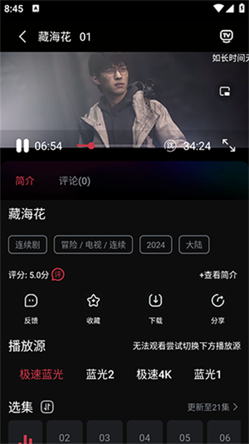 蛇果视频app最新版