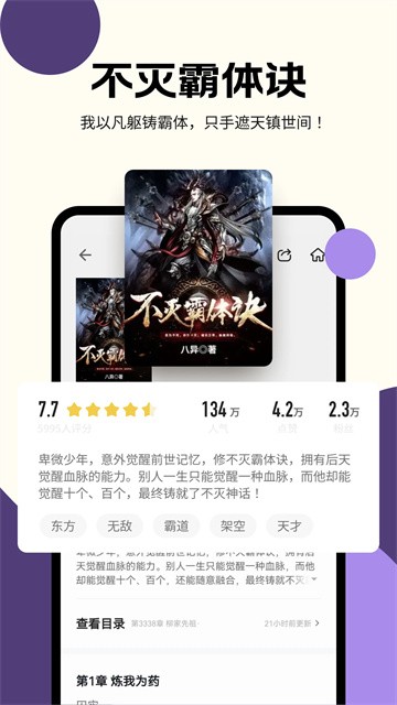 沐香畅听app最新版