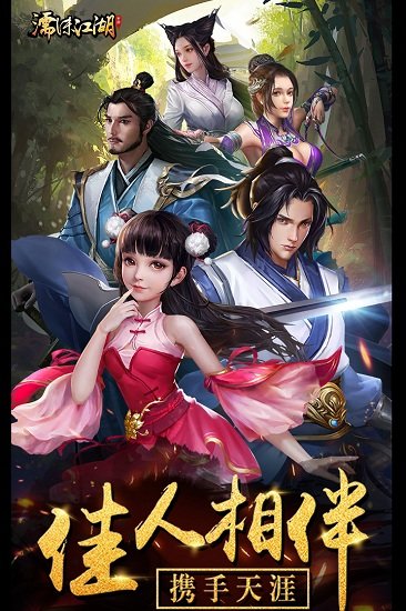 濡沫江湖无限金币版