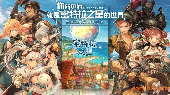 密特拉之星日服