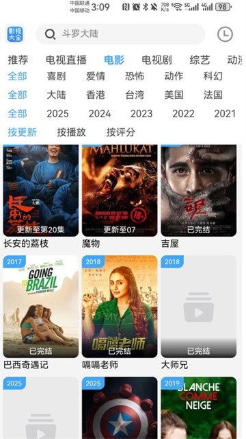 bilfun影视app官方版