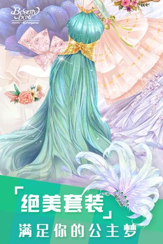 美美小店百度手游