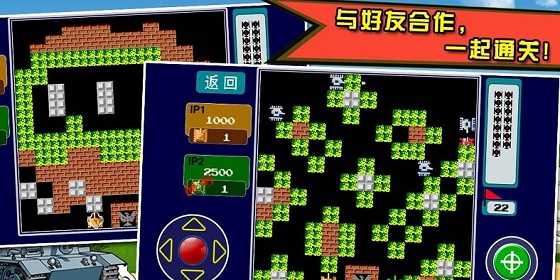 坦克大战2手游