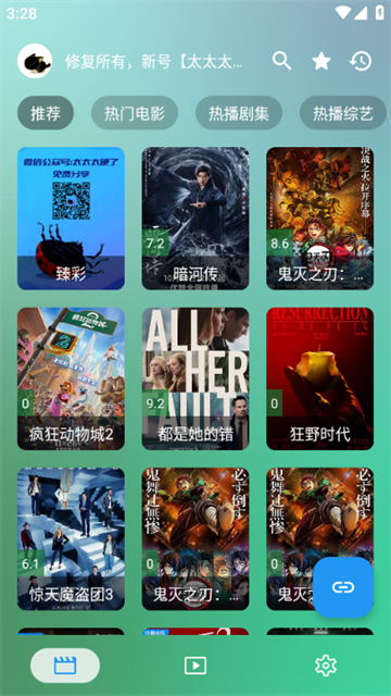 小雪影院无广告版