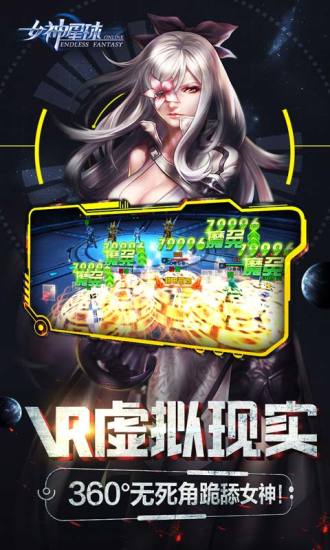 女神星球战娘海量版手游