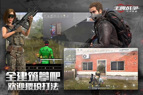 王牌战争代号英雄百度游戏