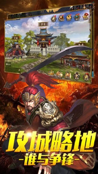 倾国之怒安卓版手游下载
