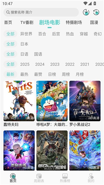 MicoMico动漫app免费版