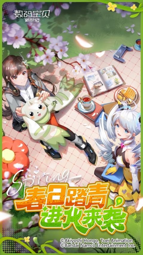 腾讯数码宝贝新世纪手游