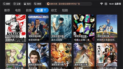 追影客app官方版