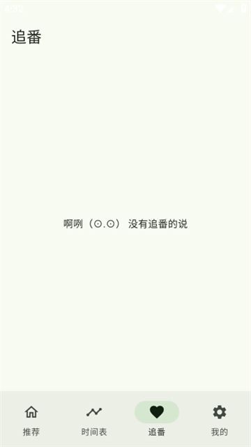 Kazumi动漫官方最新版