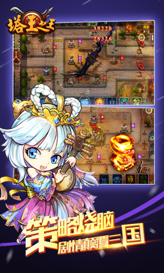 塔王之王无限元宝版