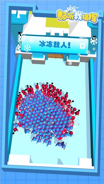 都听我指挥官方下载