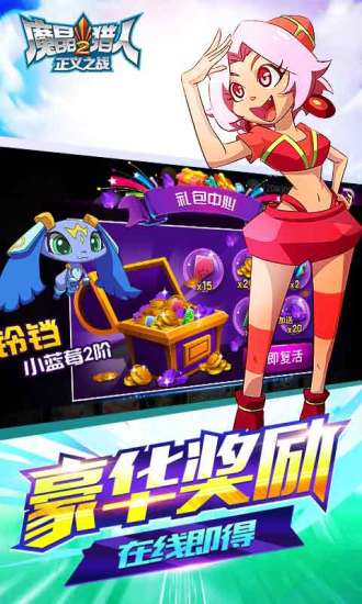 魔晶猎人2正义之战