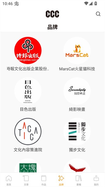 ccc追漫台app手机版