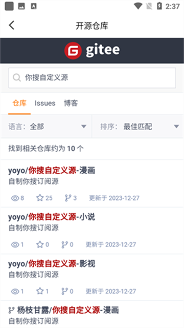 你搜漫画app正版