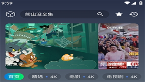 羊羊学园追剧app安卓版