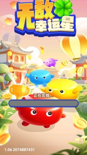 无敌幸运星红包版