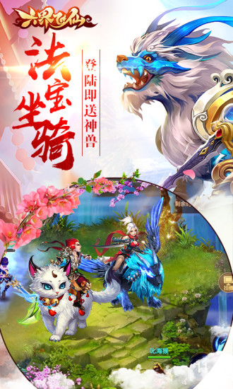 六界飞仙变态版