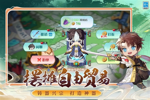 武道破天游戏