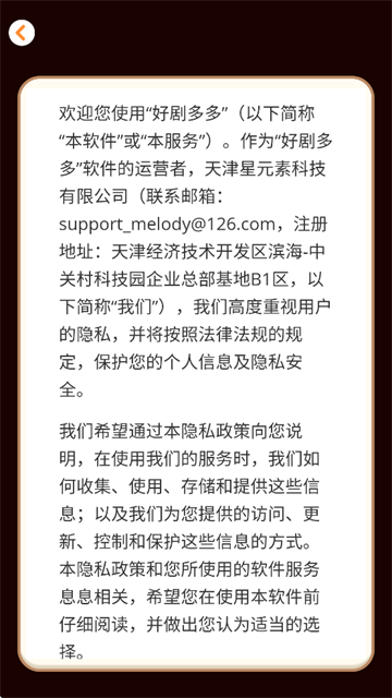 好剧多多赚钱版下载