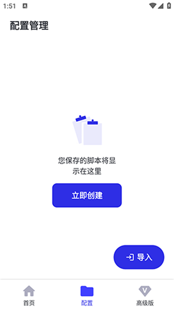 李神连点器最新版