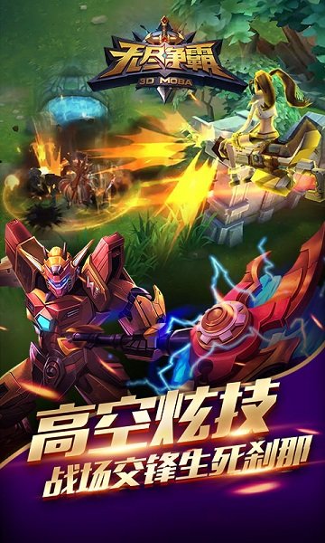 无尽争霸应用宝版