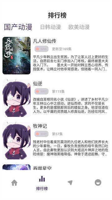丫丫动漫app手机版