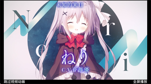 星空列车与白的旅行冷狐版