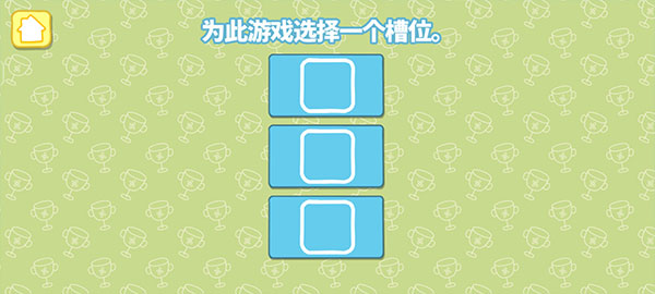 游戏攻略配图3