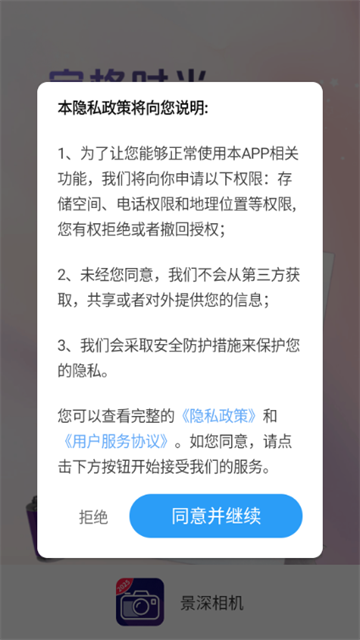 景深相机app最新版