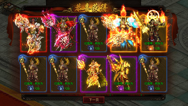 元神系统介绍配图4