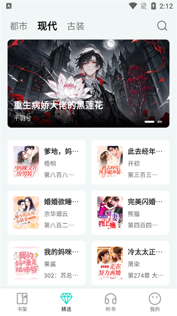 博阅小说官方版