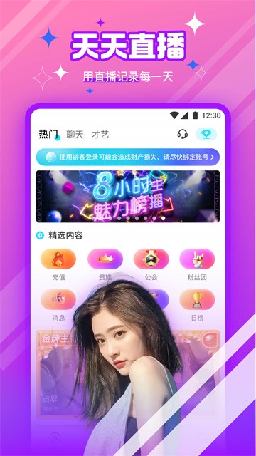 柑橘直播app最新版