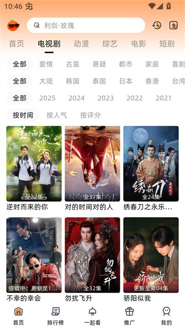 橙光视频app免费版