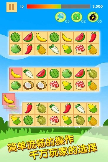 开心水果连连看2九游游戏
