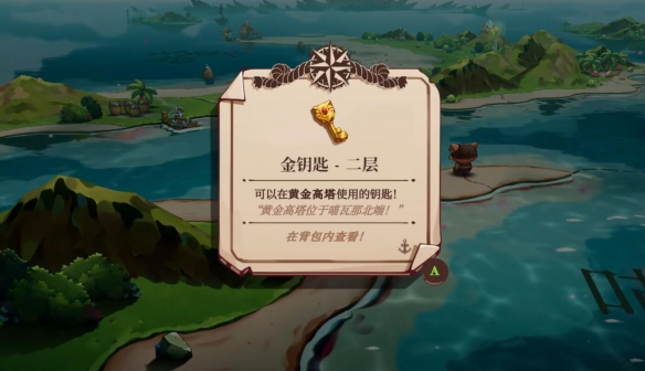 钥匙获取攻略配图5