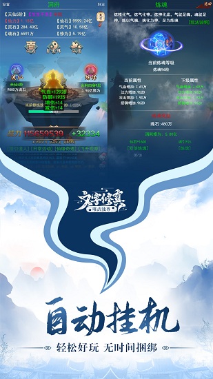 唯武独尊正版下载