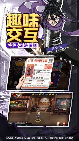 一拳超人最强之男测试服手游