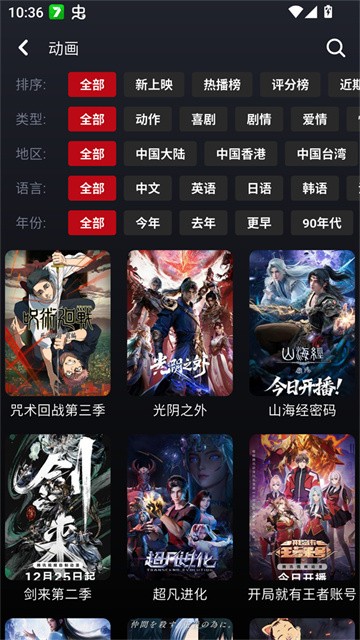 乌云影视app2026最新版