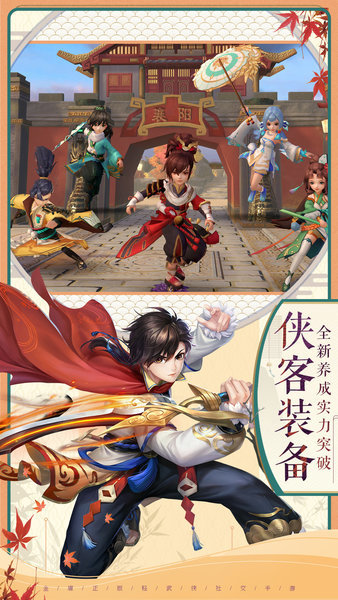 神雕侠侣2完美世界版