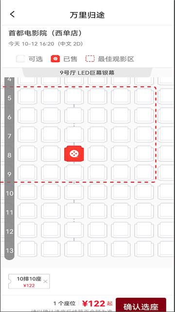 博纳影城app最新版