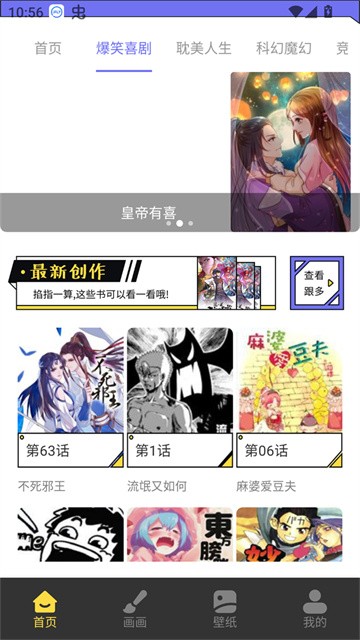 漫星星漫画app免费下载