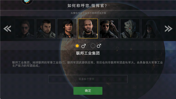 集团介绍配图1