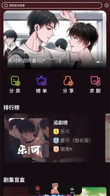 兔耳FM软件安卓版