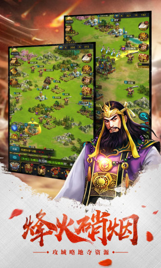 权御三国果盘客户端