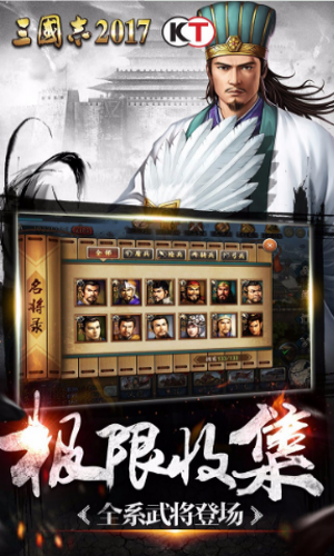 三国志12手游下载