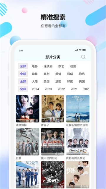 剧海影视大全最新版