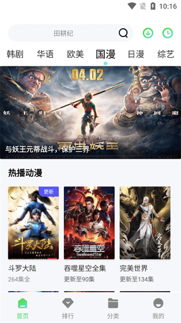 山茶视频app追剧最新版