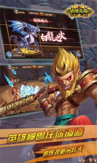 永恒之塔无限钻石版